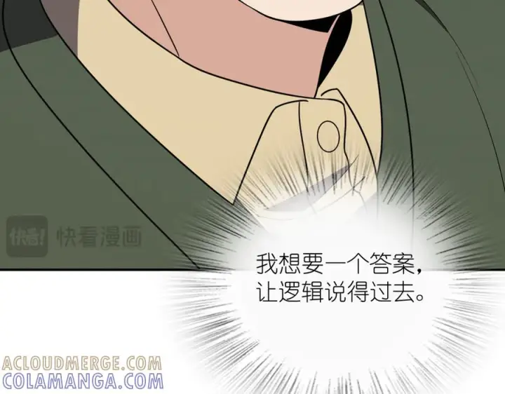 《我家老婆来自一千年前》397图45