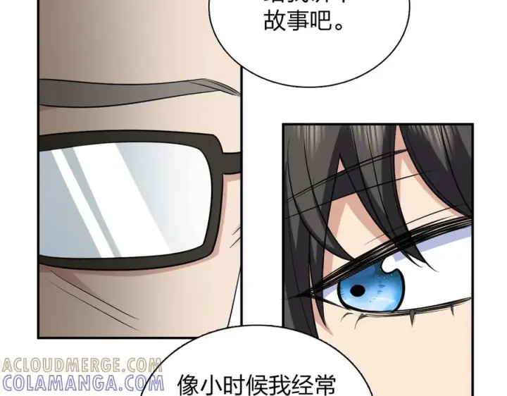 《我家老婆来自一千年前》397图49