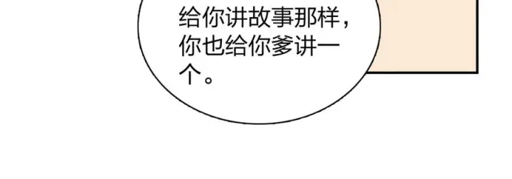 《我家老婆来自一千年前》397图50