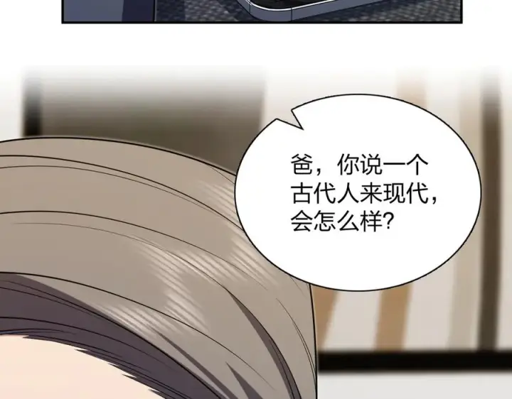 《我家老婆来自一千年前》397图58