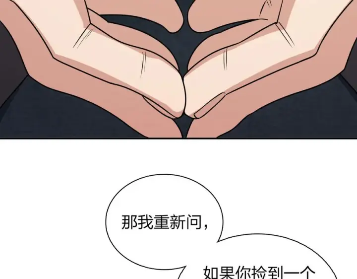 《我家老婆来自一千年前》397图64