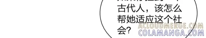 《我家老婆来自一千年前》397图65