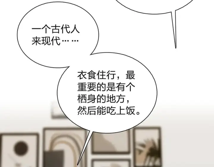《我家老婆来自一千年前》397图66