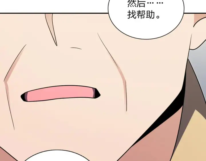 《我家老婆来自一千年前》397图75