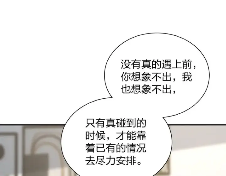 《我家老婆来自一千年前》397图84