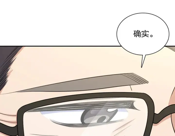 《我家老婆来自一千年前》397图87