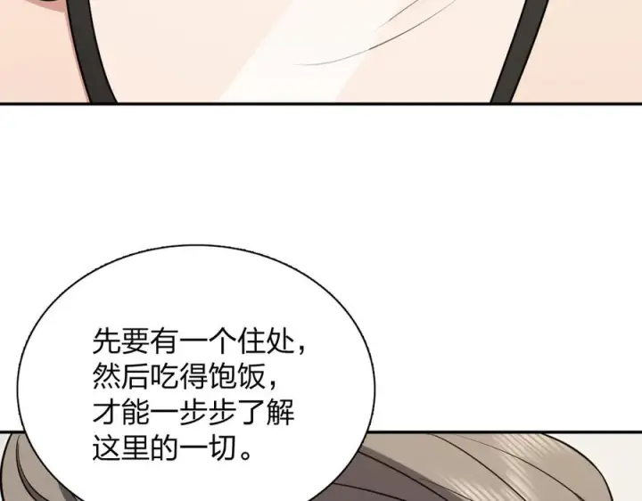 《我家老婆来自一千年前》397图88
