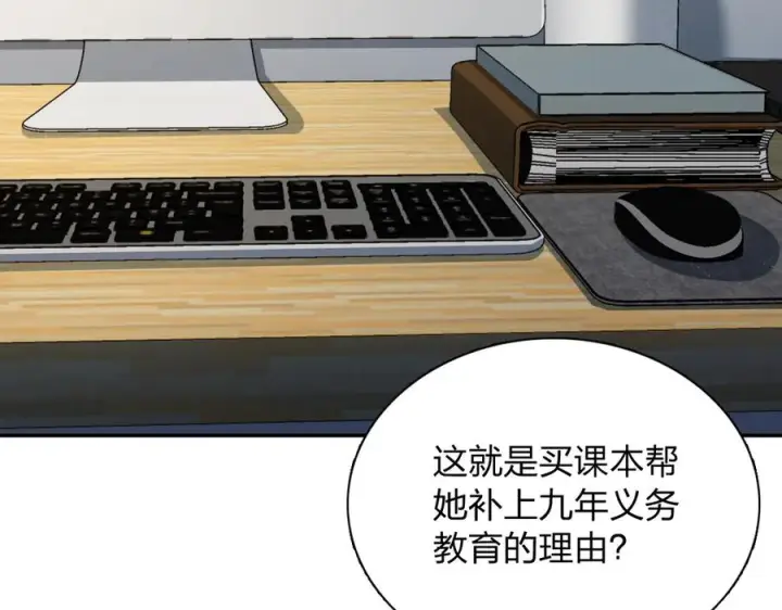 《我家老婆来自一千年前》397图94
