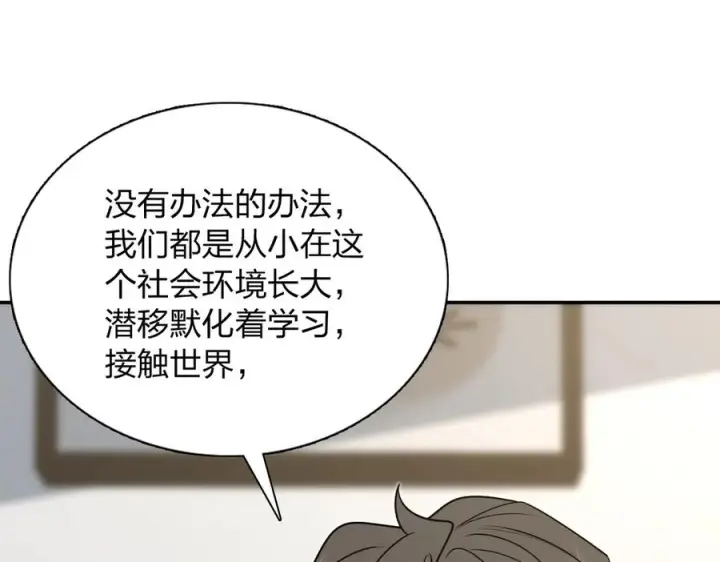 《我家老婆来自一千年前》397图96