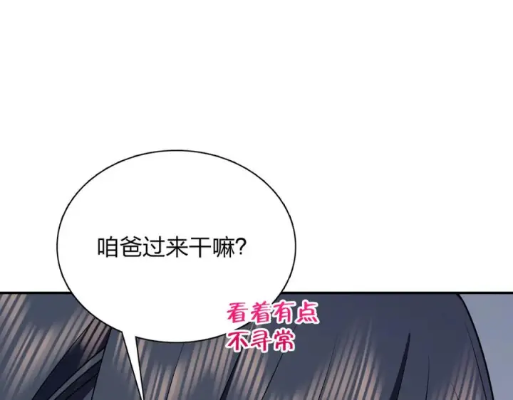 《我家老婆来自一千年前》398图104