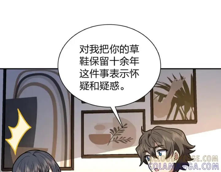 《我家老婆来自一千年前》398图109