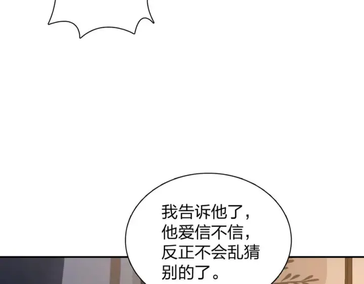 《我家老婆来自一千年前》398图114