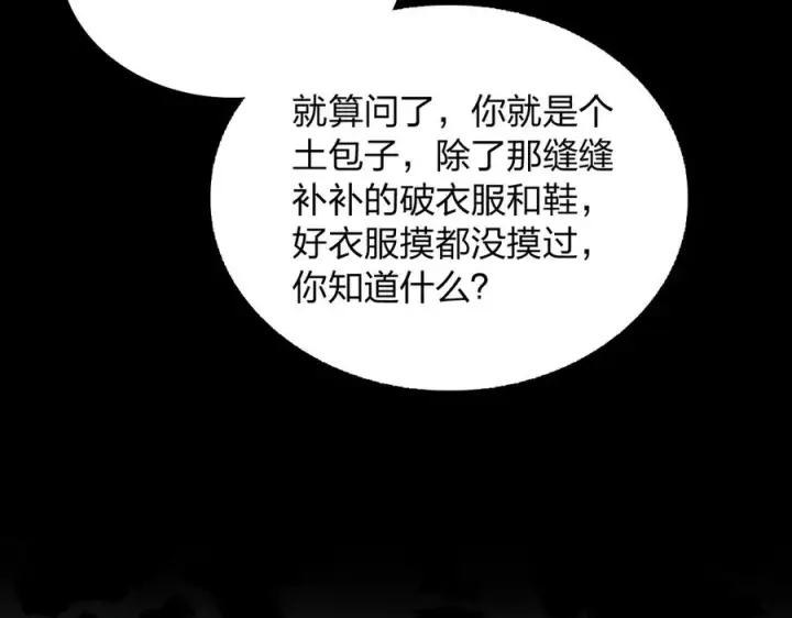 《我家老婆来自一千年前》398图126