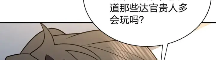 《我家老婆来自一千年前》398图131