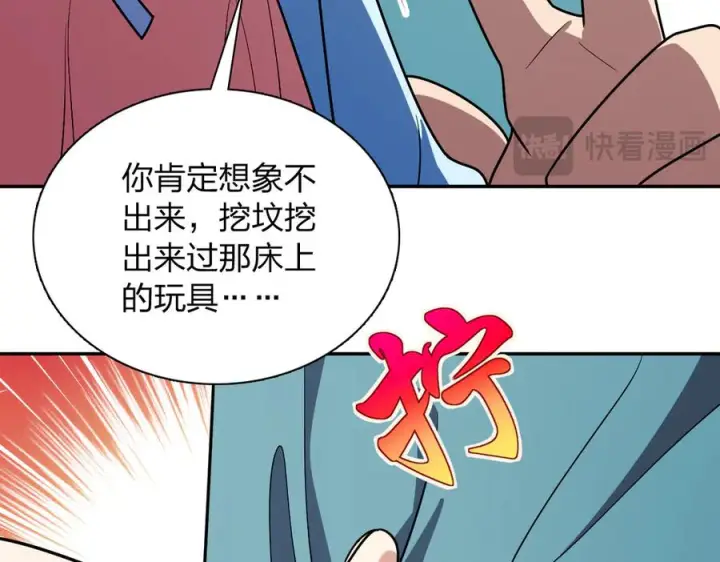 《我家老婆来自一千年前》398图134