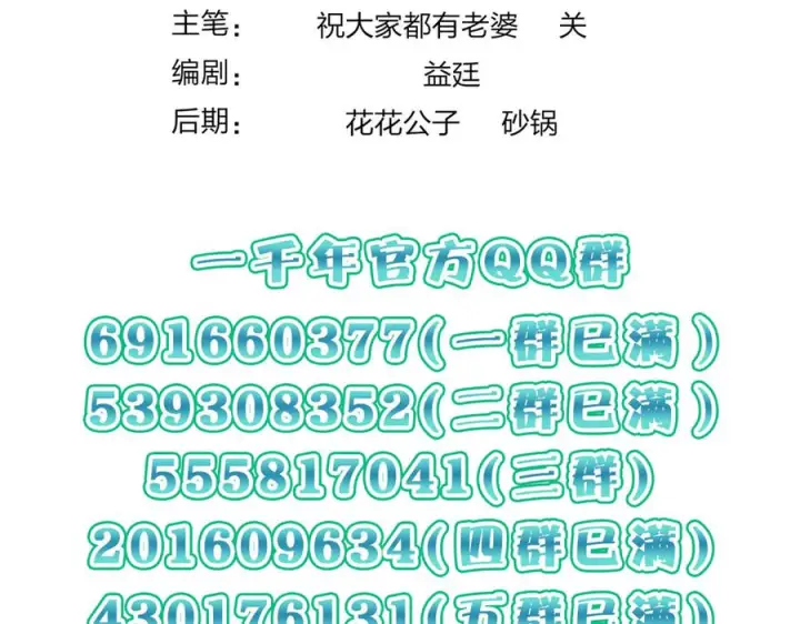 《我家老婆来自一千年前》398图142