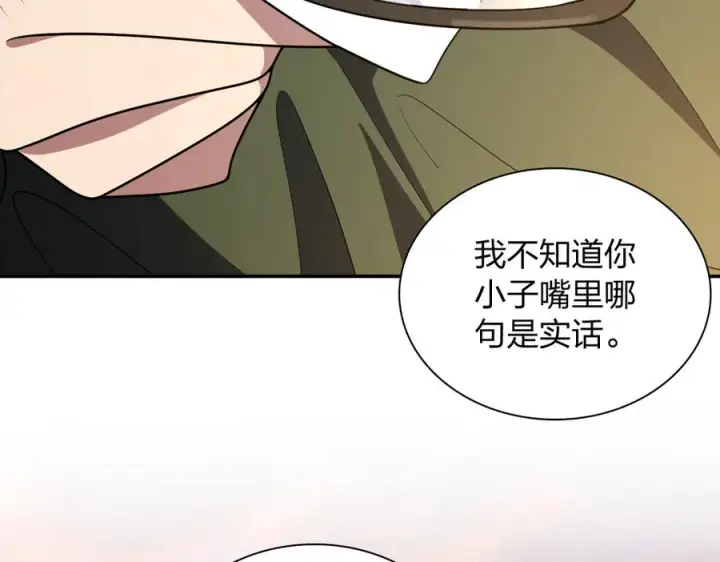 《我家老婆来自一千年前》398图16