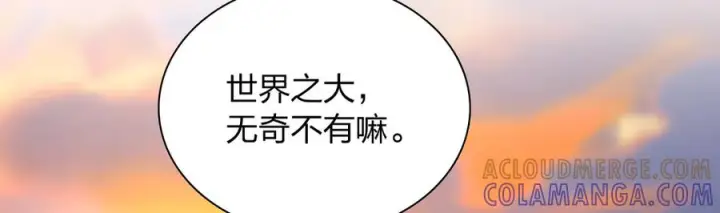 《我家老婆来自一千年前》398图17