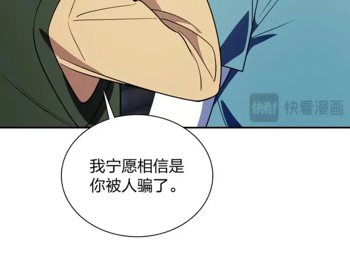 《我家老婆来自一千年前》398图19