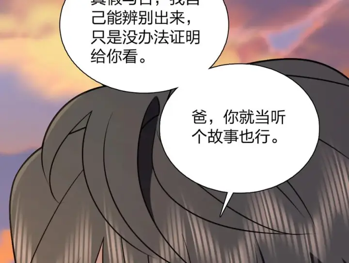 《我家老婆来自一千年前》398图22