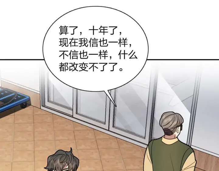 《我家老婆来自一千年前》398图26