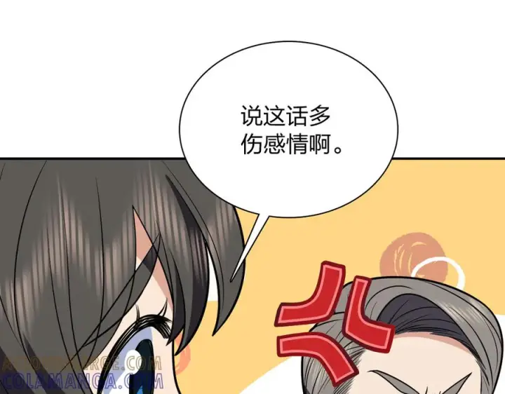 《我家老婆来自一千年前》398图29