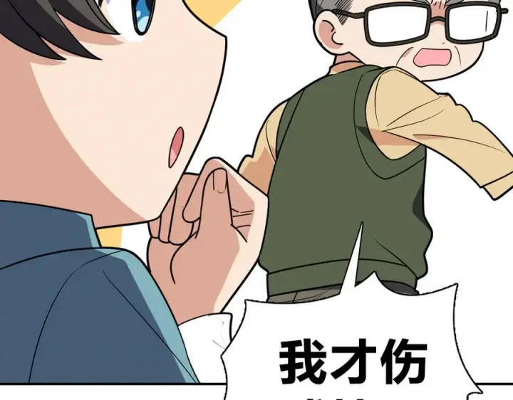 《我家老婆来自一千年前》398图30