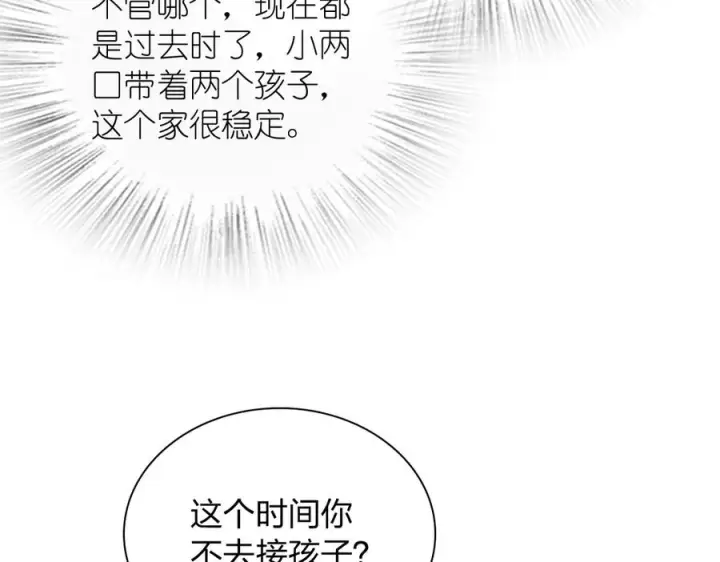 《我家老婆来自一千年前》398图35