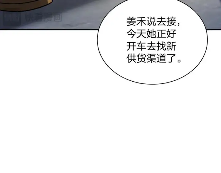 《我家老婆来自一千年前》398图38