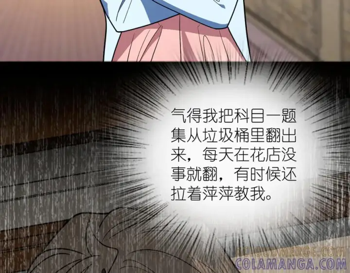 《我家老婆来自一千年前》398图49