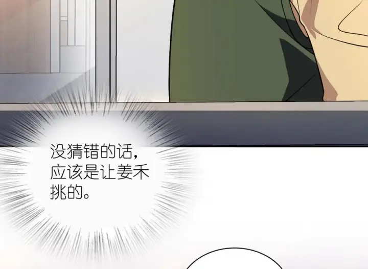《我家老婆来自一千年前》398图6