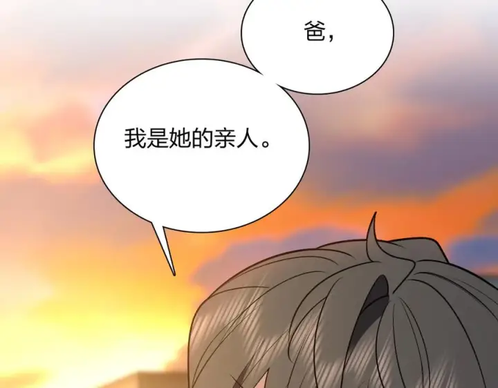 《我家老婆来自一千年前》398图7