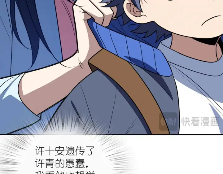 《我家老婆来自一千年前》398图71