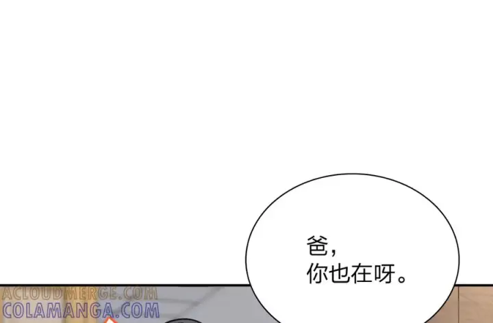 《我家老婆来自一千年前》398图85
