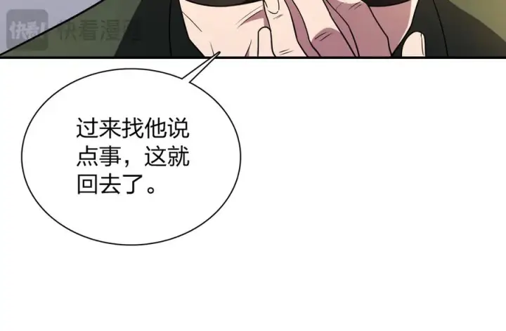 《我家老婆来自一千年前》398图91
