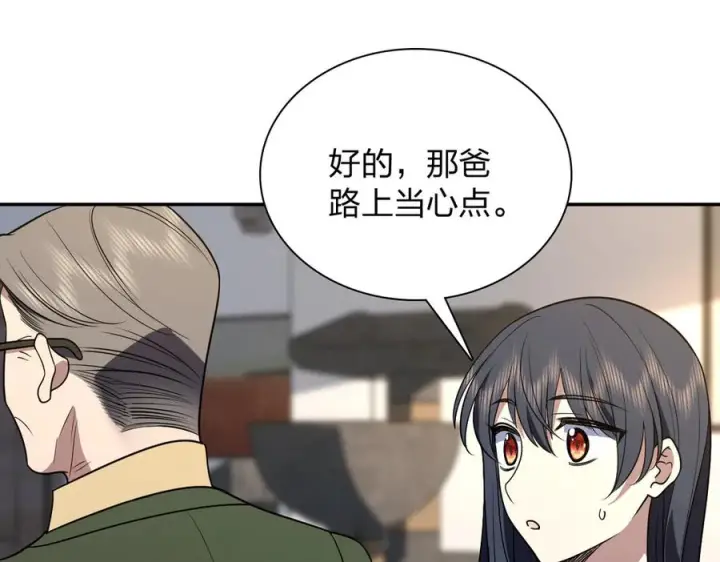 《我家老婆来自一千年前》398图92