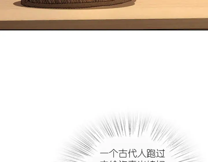《我家老婆来自一千年前》398图98