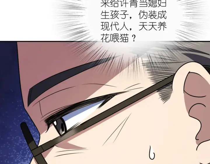 《我家老婆来自一千年前》398图99