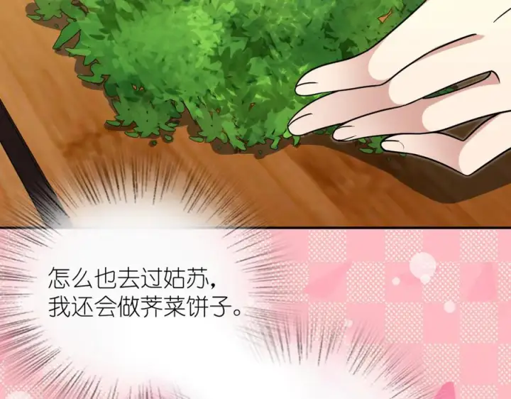 《我家老婆来自一千年前》399图10
