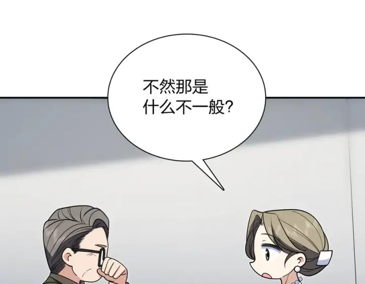 《我家老婆来自一千年前》399图100