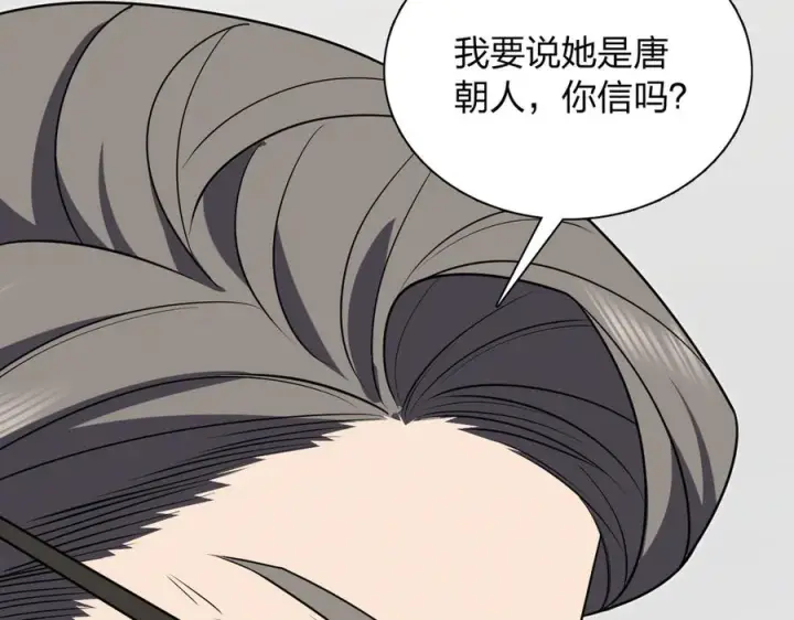 《我家老婆来自一千年前》399图102