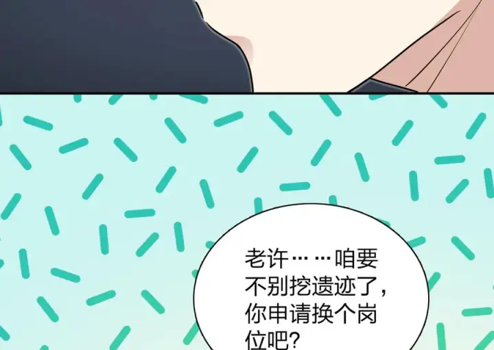 《我家老婆来自一千年前》399图110