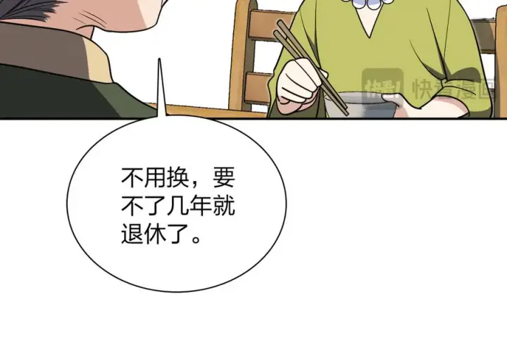《我家老婆来自一千年前》399图112