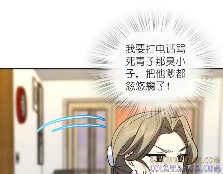 《我家老婆来自一千年前》399图113