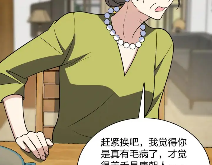 《我家老婆来自一千年前》399图114