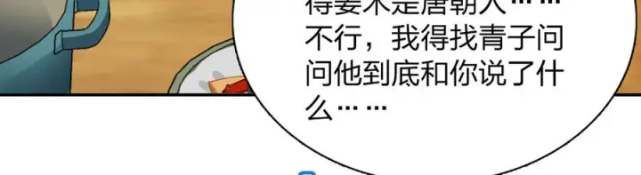 《我家老婆来自一千年前》399图115