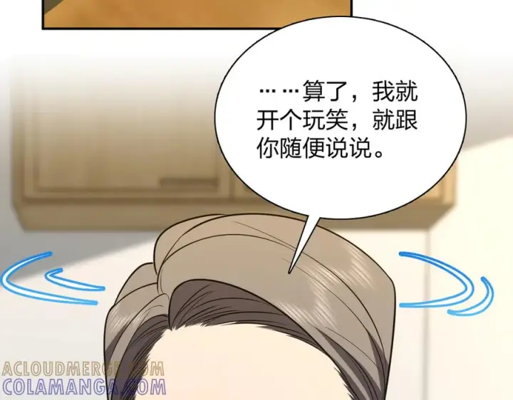 《我家老婆来自一千年前》399图117
