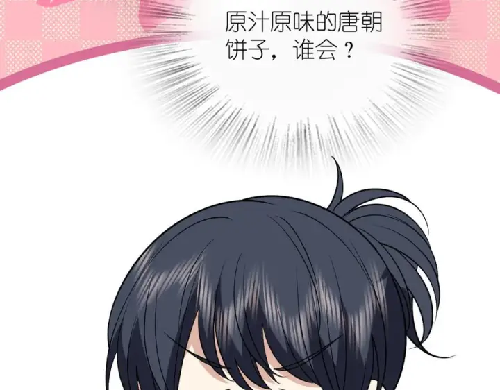 《我家老婆来自一千年前》399图12