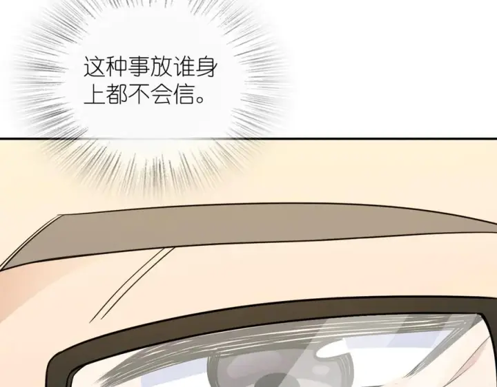 《我家老婆来自一千年前》399图122