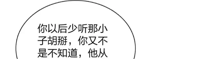 《我家老婆来自一千年前》399图124